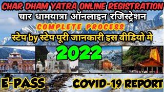 Kedarnath yatra 2022 online registration | How to register for kedarnath yatra 2022 | Chardham yatra