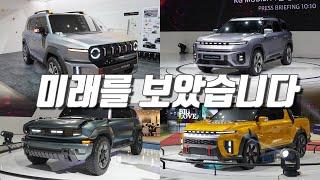 토레스 전기픽업 등장 예고! 토레스 EVX와 3대의 컨셉카