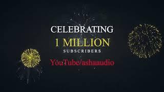 Moment of celebration | 1 Million | Subscribers | Mahua Lahiri | Asha Audio