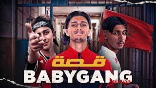 قصة المغربي الذي حكم الراب الإيطالي | BABYGANG