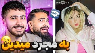 مینی چت  این قسمت املاکی های هول  | Mini chat