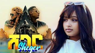 New Ethiopian Music 2024 | Mykey Shewa x AbelZeru - Sheger | ማይኪ ሸዋ x አቤልዘሩ - ሸገር |(Official Video)