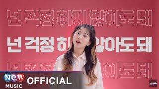 [MV] Stella Jang(스텔라장) - Tok Tok(톡톡) | KB국민카드 EASY SOUND