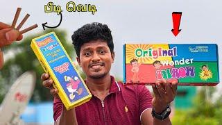 இப்படி கூட பட்டாசு இருக்கா! Different Types of Crackers Unboxing!