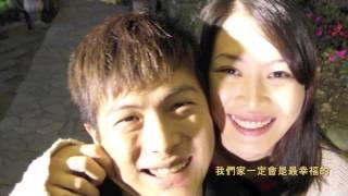 子庭＋雨辰 求婚影片