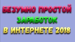 НОВИНКА ! TeaserFast ru Пасивный заработок в браузере на просмотре тизерной рекламы !