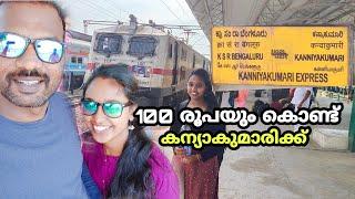 Kollam to Kanyakumari Train journey ചുരുങ്ങിയ ചിലവിൽ കന്യാകുമാരിക്ക് പോകാം