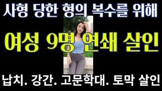 (충격실화) 2년 동안 매일 칼을 차고 복수를 위해 시내를 돌아다녔다.