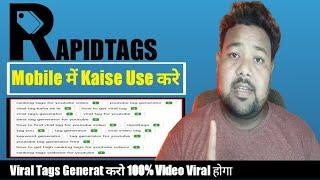 RapidTags Mobile me Kaise Use Kare 2022 | How to Use RapidTags in Mobile 2022 | Find Viral Tags