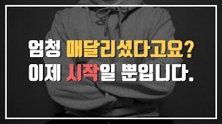 헤어지고 매달렸을 때 다시 재회하는 3가지 방법