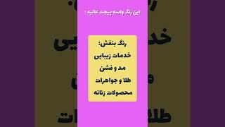 اینستاگرام‌ مارکتینگ | این رنگ واسه پیجت معجزه می‌کنه ! #shorts