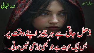 2 Line Urdu Poetry | Sad Urdu Poetry | Heart Touching Urdu Shayeri | Hindi Urdu Poetry