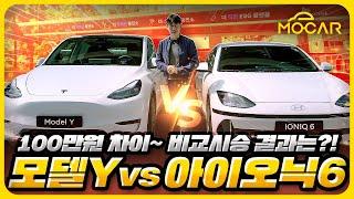 테슬라 모델Y RWD vs 아이오닉 6 스탠다드, 부산까지 한번에 시승기...SK일렉링크 있으면 걱정없네!