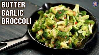 Butter Garlic Broccoli Recipe | Sauteed Broccoli-Easy Appetizer | Can Also Serve with Noodles, Rice