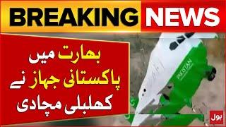 Pakistani Aircraft In India | Caused a stir | BSF | Breaking News