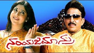 Dr.Vishnuvardhan Kannada Full Movies - Namyajamanru | Vijay Raghavendra | Kannada Comedy Movies Full