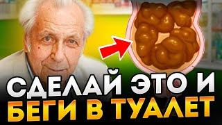 Как Неумывакин очищал себе кишечник: в кипящую воду нужно добавить обычную...