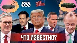 Первые назначения Трампа / Ультиматум РФ от Мерца / Попытка переубедить Байдена