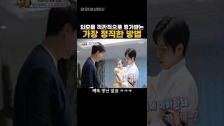 외모를 객관적으로 평가받는 가장 정직한 방법