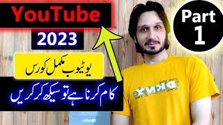 YouTube Course 2023 1st Video | YT Complete Course Part 1 | How To Create Gmail Account on Mob/Deskt