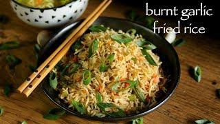 burnt garlic fried rice recipe | burnt garlic rice | burnt garlic veg fried rice