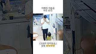 아기가 내 이름을 부른 날 | 706일의 기록 | 육아브이로그 | 봄아범 일기 | #아들육아 #아빠 #지현 #이름으로부를때 #