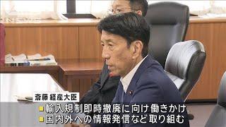 処理水放出1年で全漁連が改めて支援要請　経産大臣と面会で(2024年8月23日)