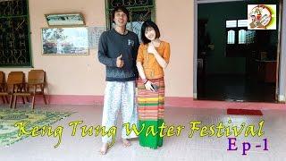 The most famous Water festival in Keng tung สงกรานต์ เชียงตุง กับสาวเชียงไหม่