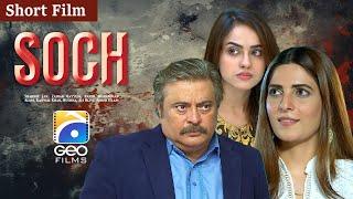 Soch | Short Film | Kanwal Khan - Raeed Muhammad Alam | Geo Films