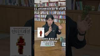 불안했던 20대, 내 인생을 바꾼 책 두 권 #책추천 #자기계발서 #인생책 #인문책 #철학책 #20대책추천 #30대책추천