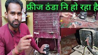 how to refrigerator repair || repair refrigerator not cooling in hindi || kamlesh electrician