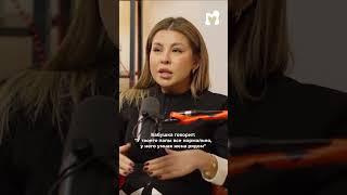 Полный выпуск смотрите на канале "Мамский әңгіме" #mamskiyangime #ainurilyasovа #podcast