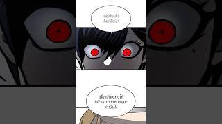 ลองพากย์เล่นๆ #สนามเด็กล่า #webtoon #video