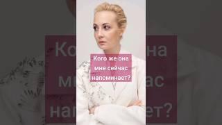 Юлия Навальная - сильная женщина #навальный #история #россия