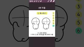 1분만에 배우는 이불 쏙 모션 1탄