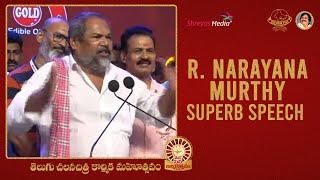 R. Narayana Murthy Speech @ May Day Cinekarmikothsavam 2022 | Shreyas Media