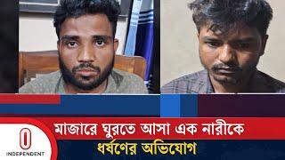 অভিযোগে লেগুনা চালক ও তার সহযোগী আটক | Sylhet News | Independent TV