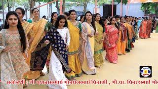 Shayar Sambhadmari Re , #Ras , Jamnagar Mandali , #manorath , Virani Parivar , Dhundhoraji