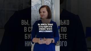 Юридическое сопровождение бизнеса и защита ваших интересов в суде @prostosud 
