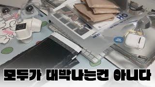 문구사장 브이로그 #06 | 마지막 문구마켓 신상, 조용히 랜덤팩 포장, 배송