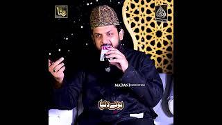 Zohaib Ashrafi | Sooey Batha lye jati | Madani Production | 2023