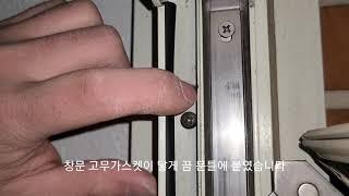 프로젝트 창문 시공 시공업자 분들 필히 보세요.