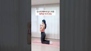 민소매 입기 민망하시다면 바로 따라하세요️ #팔뚝살  #팔뚝살빼기 #팔운동 #팔뚝살관리 #팔뚝관리 #홈트 #홈트레이닝 #다이어트 #다이어터