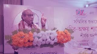 Dr Sarup Prasad Ghosh speech at Book Release of “Syamaprasad Prasange”