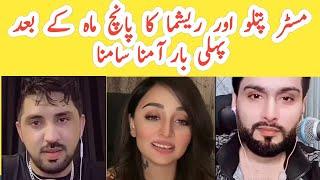 Mr Pattlo and Reshma aik sath | Tiktok Live Battles#tiktok #mrpattlo