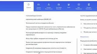 Инструкция прикрепленного населения к государственным учреждениям здравоохранения