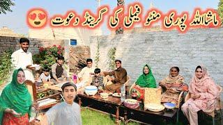 Mashallah Pori Mintoo Family Ki Grand Dawat  |Mubashir Munawar Vlogs|Mintoo Family Vlogs|