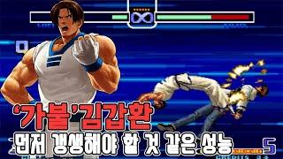 김갑환의 전설은 킹오파2002부터 시작됐다 - 김갑환 분석 킹오브 2002 고전게임 오락실게임