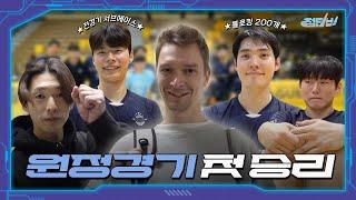 [JUMBOSTV] 수능 합격기원 초콜릿보다 달달한 승점 3점 vs KB손해보험(24.11.14)