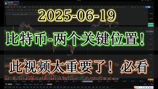 大饼BTC两个关键的位置你要懂！此视频非常重要！你要看！必看!！#btc #比特币#合约交易
